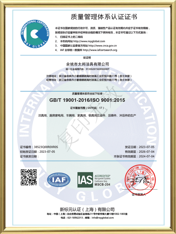 ISO 9001